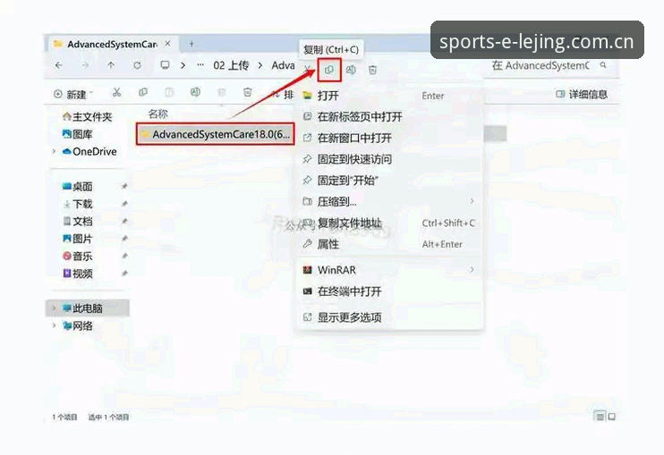 乐竞平台高效使用教程：从下载安装到安全登录的全面指南