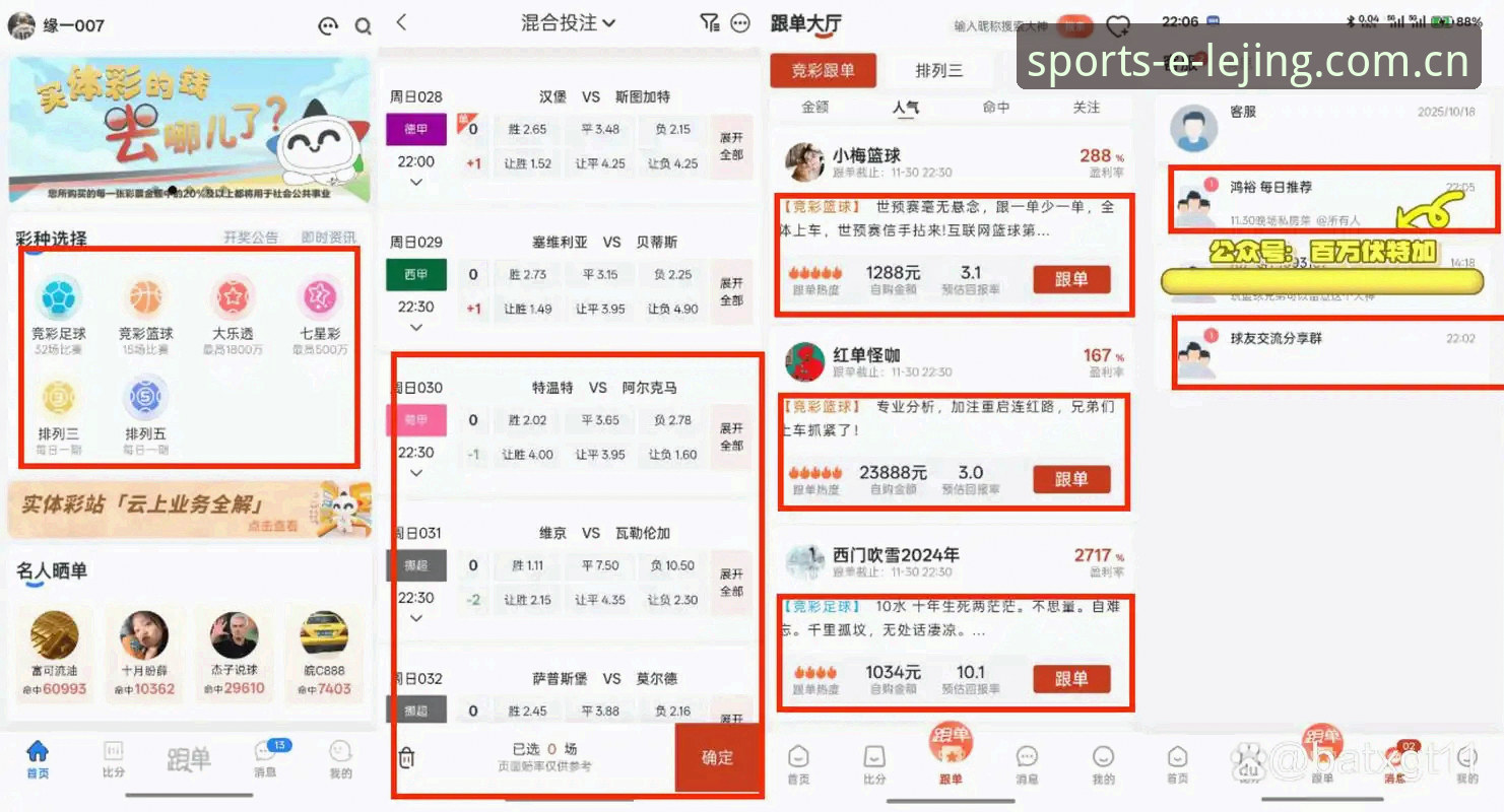 乐竞体育手机版安卓版 资深用户实测:乐竞体育手机版安卓版3.2.0使用心得与深度评测